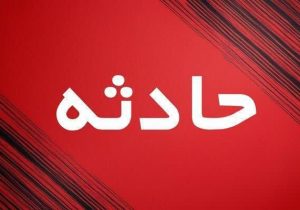 حادثه تلخ در رفسنجان؛ دختر ۷ ساله جان باخت