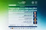 نهم شهریور؛ صاحبنظران معماری و مدیریت شهری در رفسنجان گرد هم میآیند